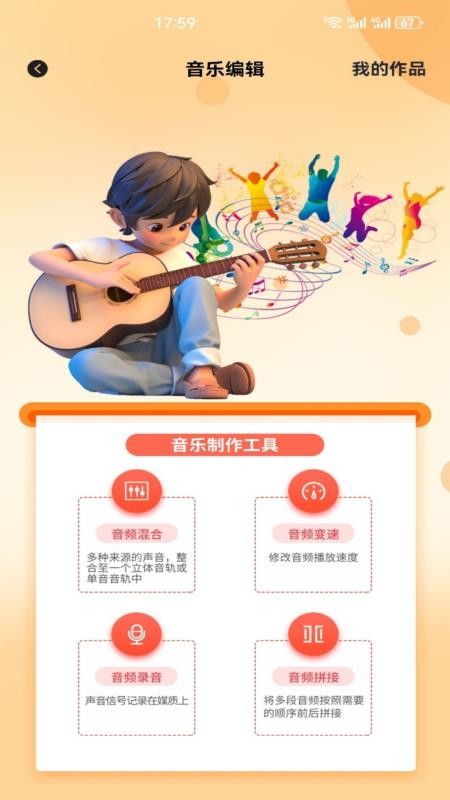 每家盈播官网版v1.8 4