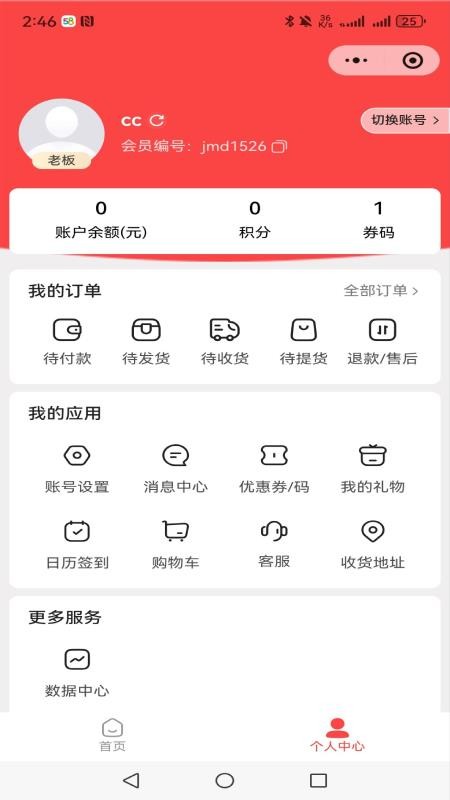 大谷甄选官方版v1.7.20 3
