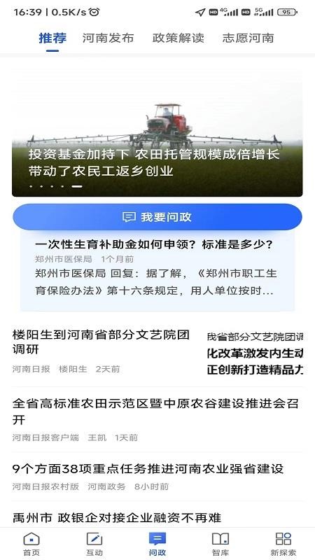 大河网最新版v6.4.5(2)