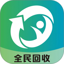 全民回收客户端 v1.0.3