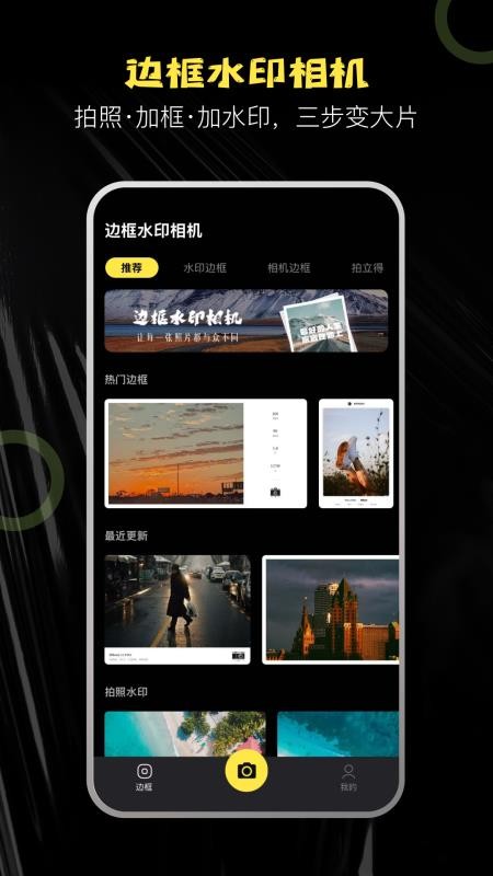 边框水印相机最新版v3.6.1(5)