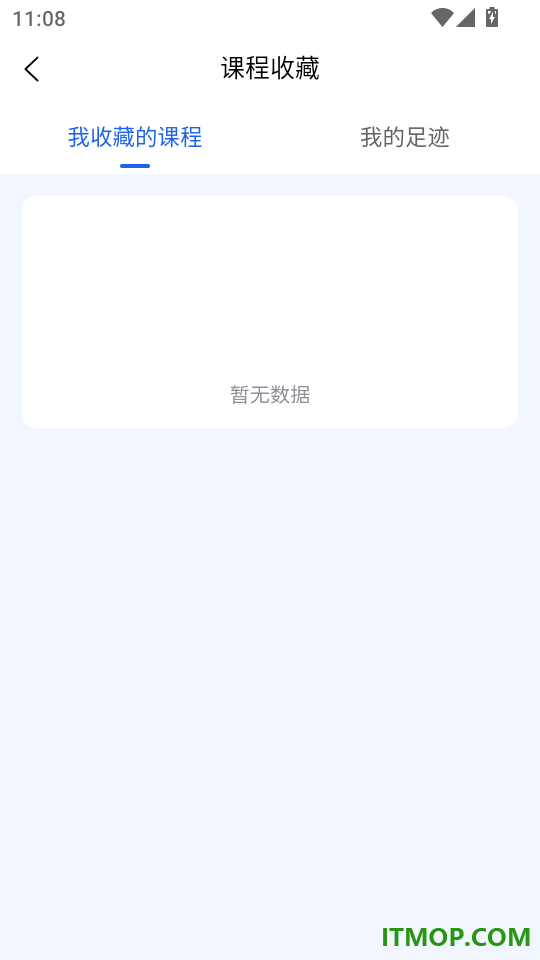 智慧高教平台官网版