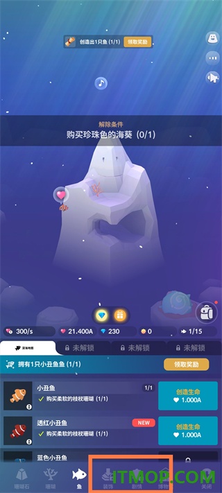 深海水族馆与经典游戏