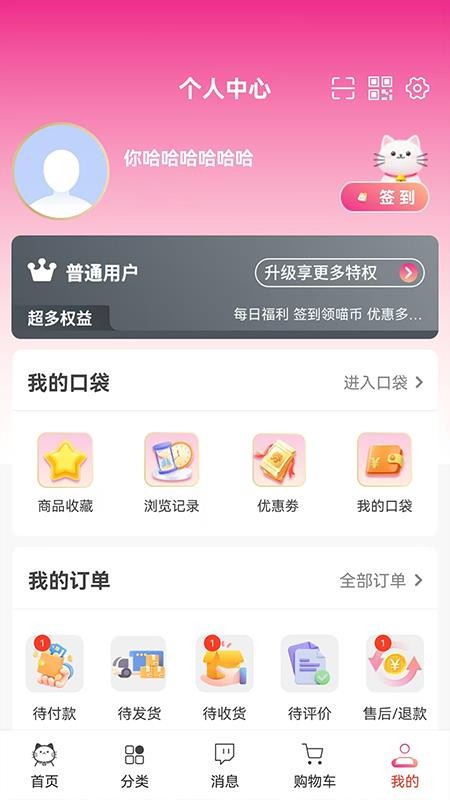 叮当喵官网版(3)