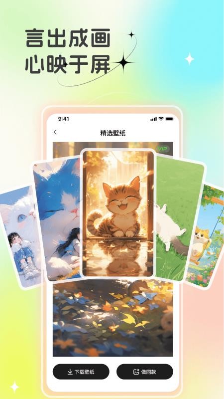 3D动图壁纸官网版v1.1(2)