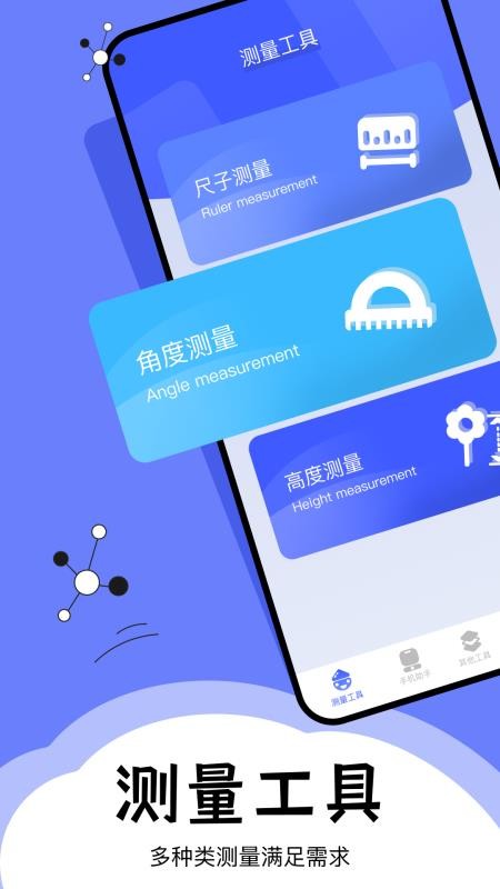 梦幻工具箱安卓版v1.14 4
