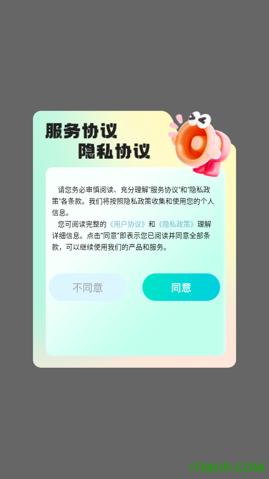 每家盈播官网版