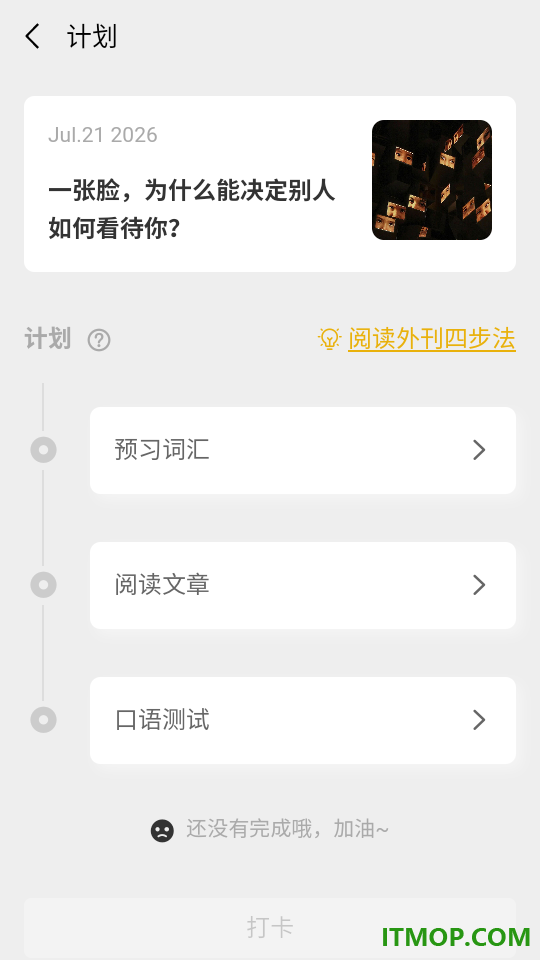 及目阅读官网版