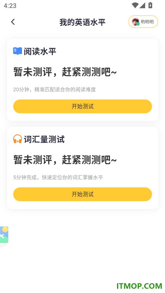 蒲行伴你学手机版