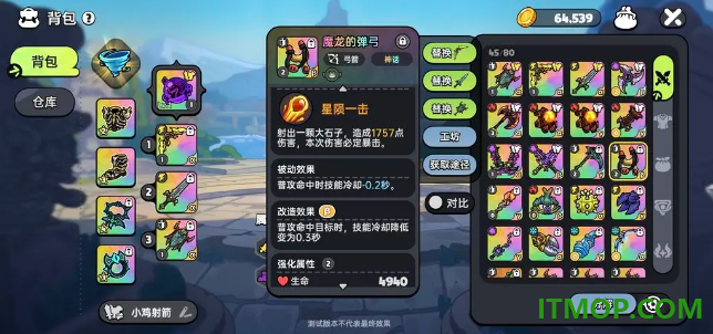 英勇之地手游