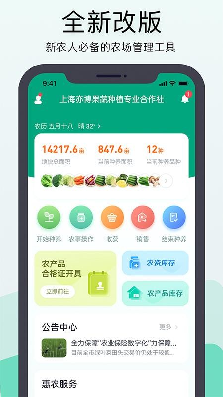 神农口袋appv7.3.2 4