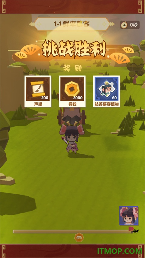 纸片镖局手游