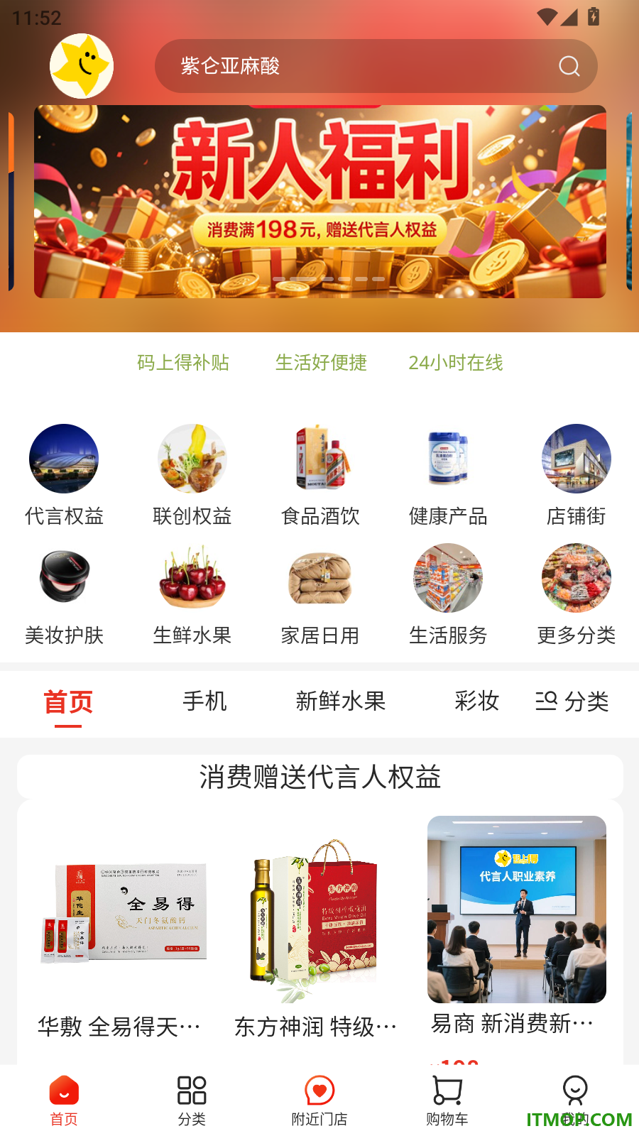 码上得官网版