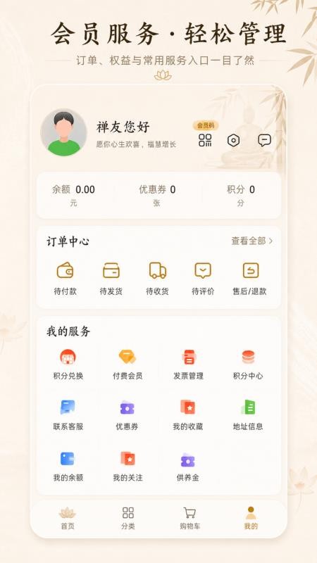 淘缘缘最新版v3.4.8(1)