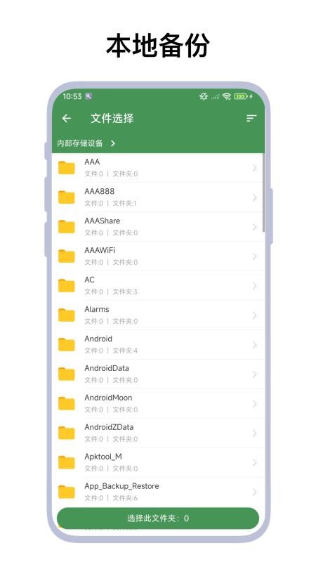 apk提取与分享最新版v1.0.7 2