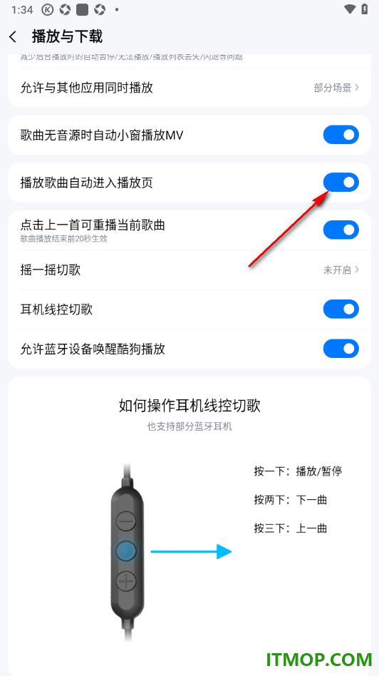 酷狗音乐手机版设置启用播放歌曲自动进入播放页的方法