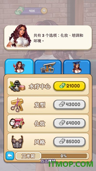 制作人选择您的明星游戏