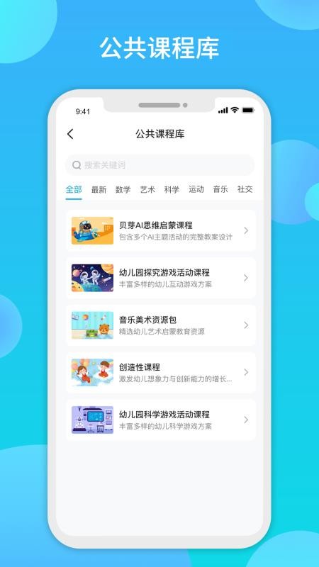 观鱼幼师appv1.7.2(4)