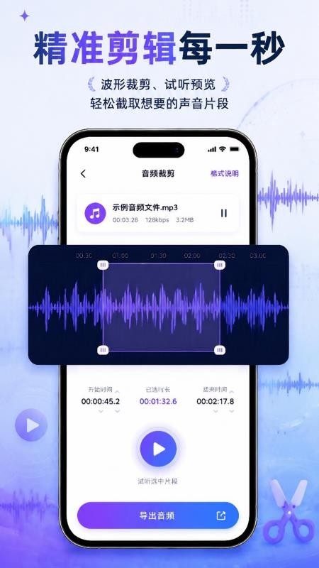 极速音频转换器appv1.0.1 3