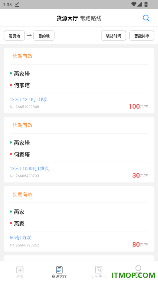 众盟货运司机免费版APP