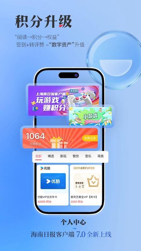 海南日报电子版v7.0.7 1
