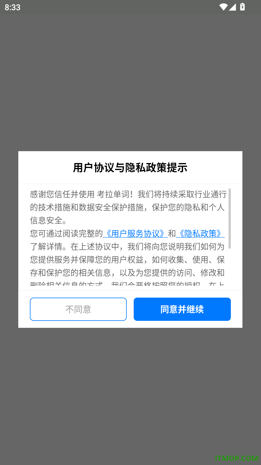 考拉单词免费版