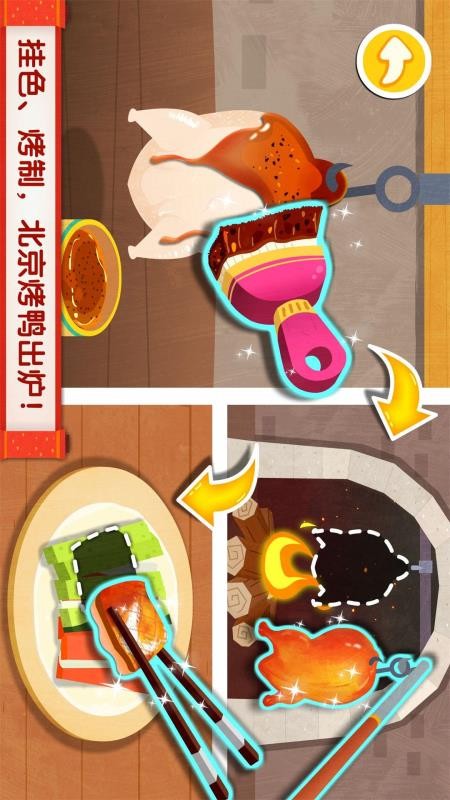 宝宝巴士中华美食街v9.93.00.00 2