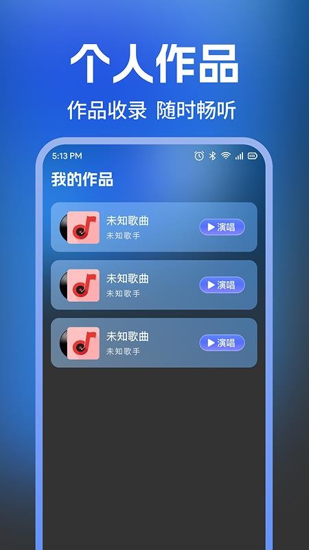 全民欢唱KTV免费版v1.0.4 3