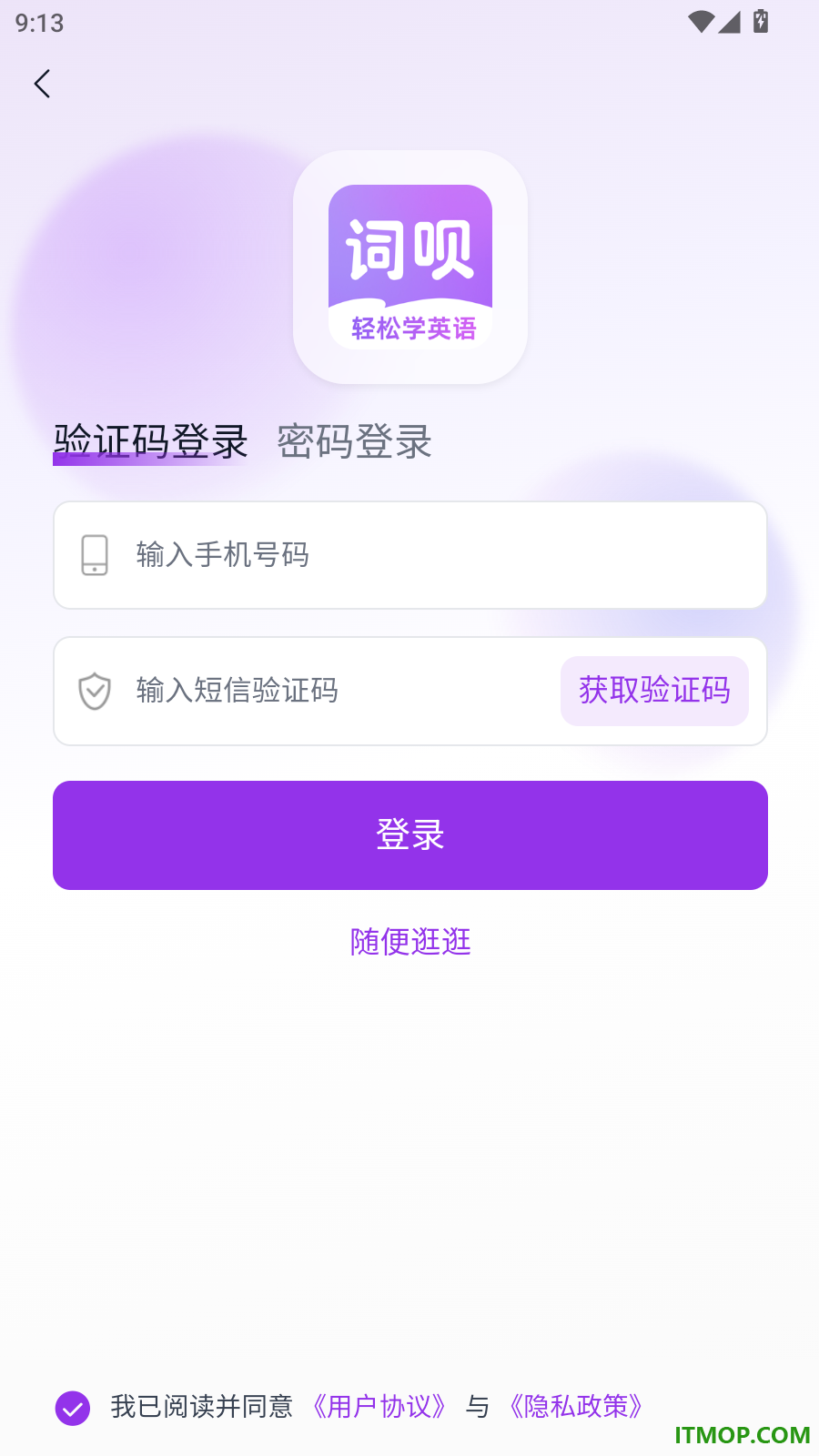词呗官方版
