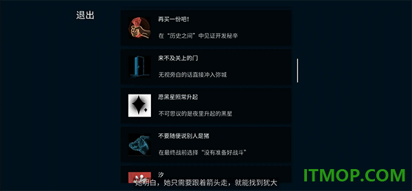 艾希游戏