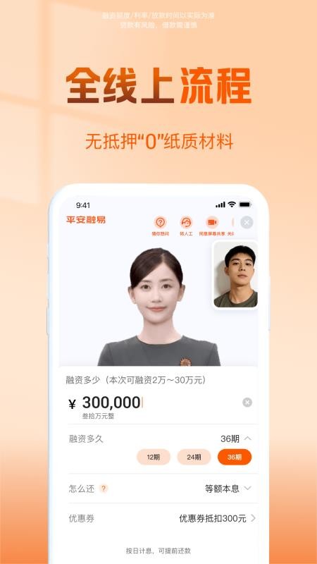 平安普惠陆慧融(4)