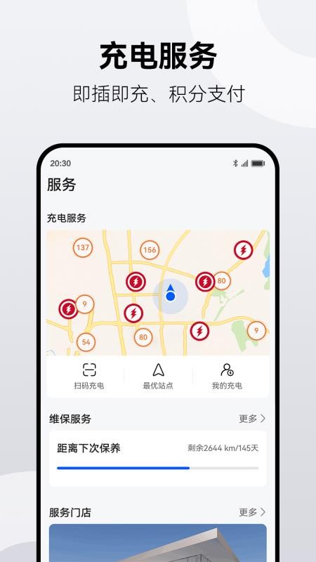鸿蒙智行最新版v3.0.2.300 1