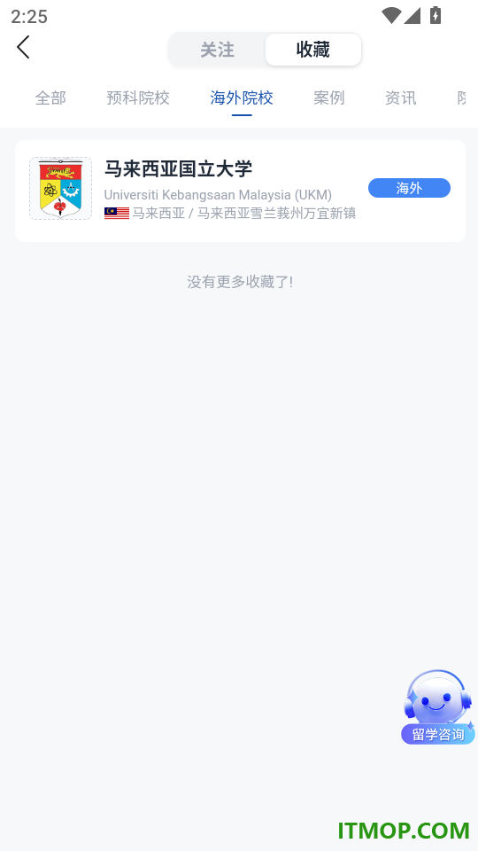 祥途留学最新版
