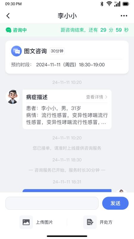 愈之旅健康官网版v1.3.0(2)