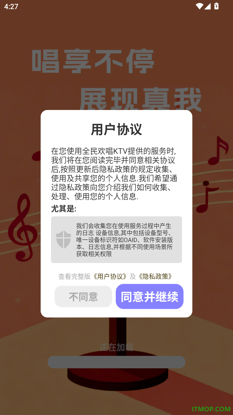 全民欢唱KTV免费版