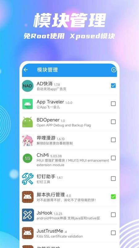 团团分身官方版v2.9.2(4)