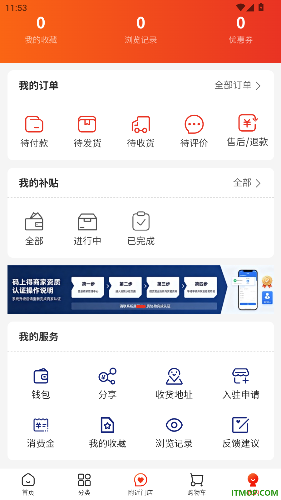 码上得官网版