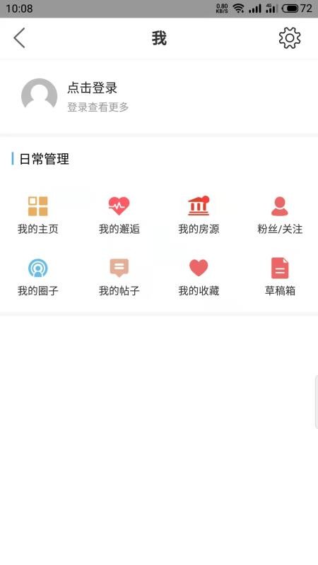 宁海在线网v7.9.3 4