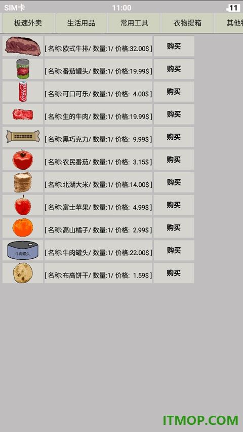 幸存者传染病游戏