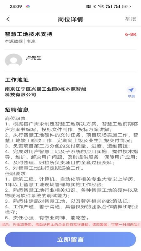 日结零工快找手机版v1.0.0(2)