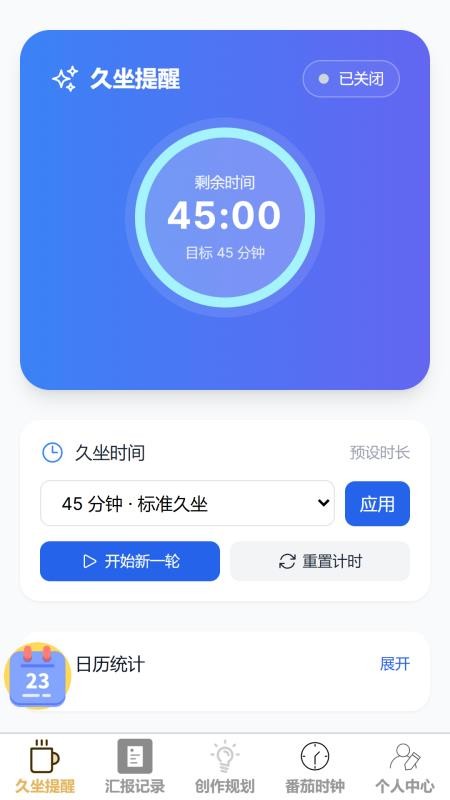 简明速记免费版v1.0.0 5