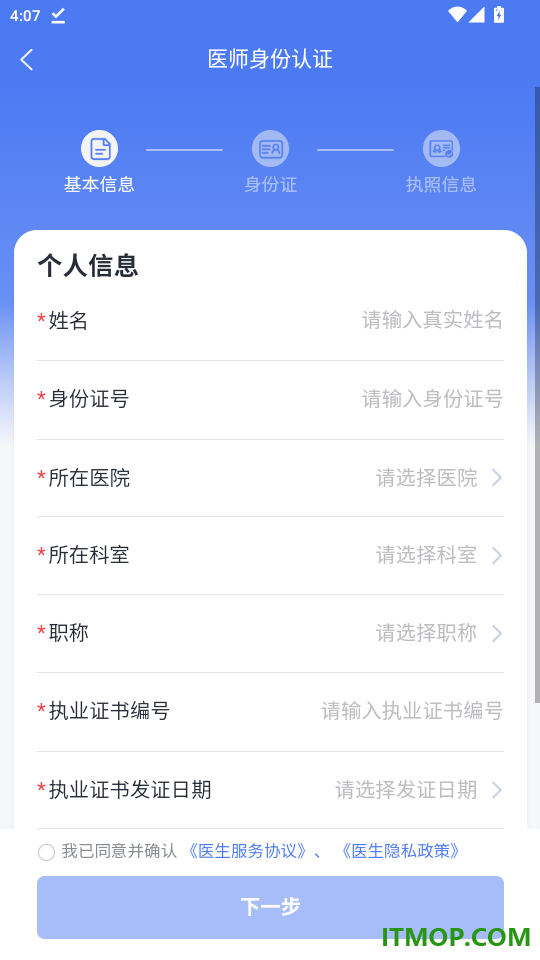 愈之旅健康官网版