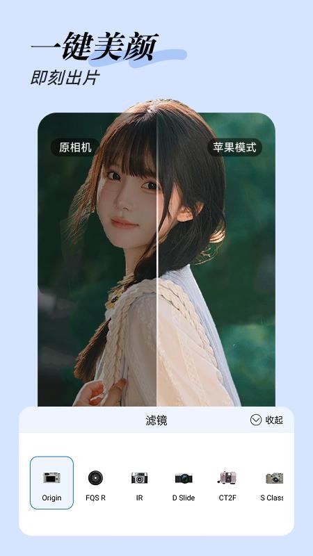 美颜复古照相机手机版v1.0.8 1