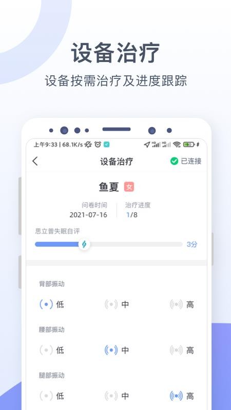 思立普医疗官方版(1)