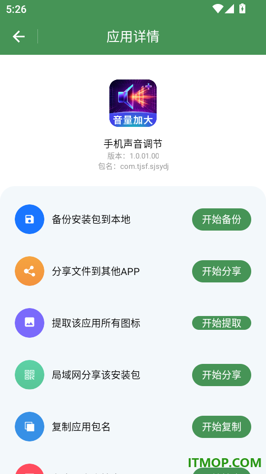apk提取与分享最新版
