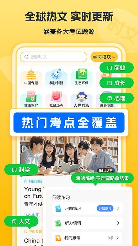 蒲行伴你学手机版v2.7.0(1)