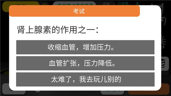 康复公司医疗模拟器游戏v75 4