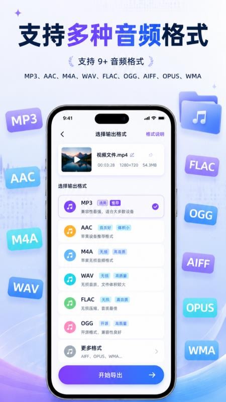 极速音频转换器appv1.0.1 4