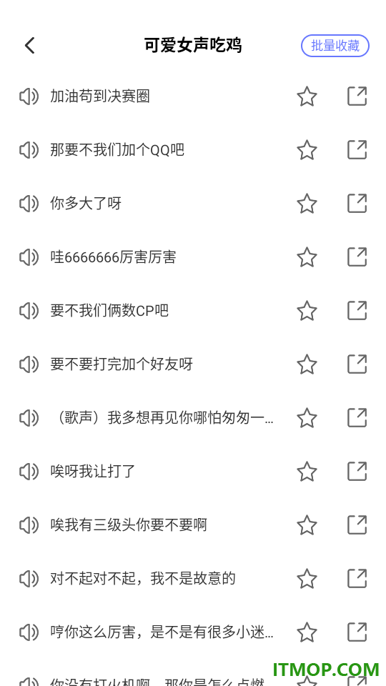 实时变声器免费版