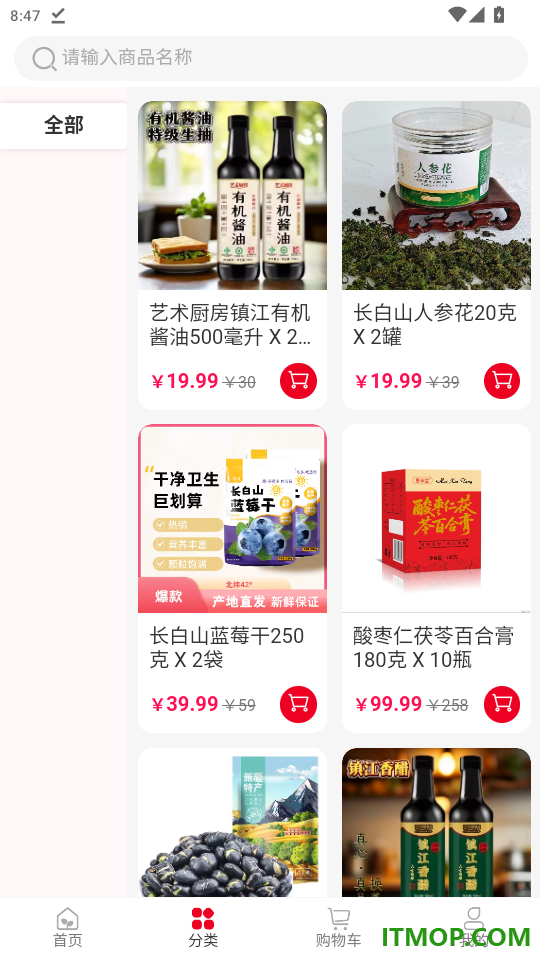 供销邻里官方版APP